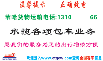 苇河到哈尔滨名片正面