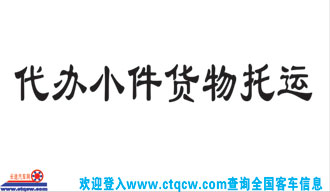 长春到梅河口名片正面