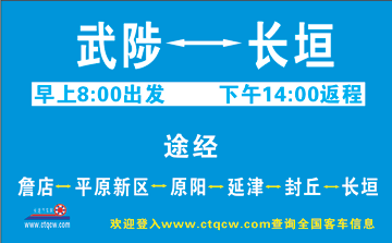 武陟到长垣名片正面