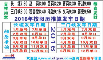 三门峡到长垣名片正面