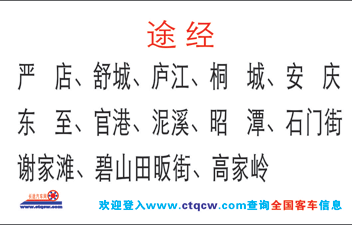 合肥到鄱阳名片正面