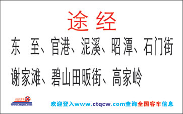 鄱阳到安庆名片正面