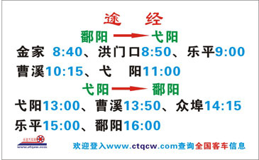 鄱阳到弋阳名片正面