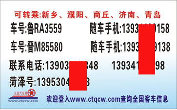 菏泽到永济名片正面