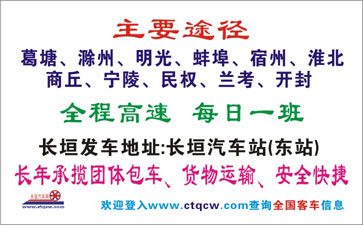南京到新乡名片正面