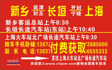 新乡到上海名片正面