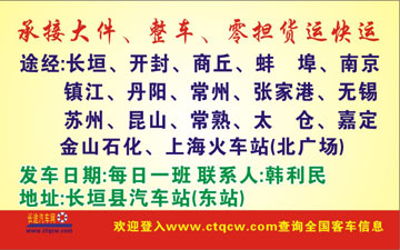 新乡到上海名片正面