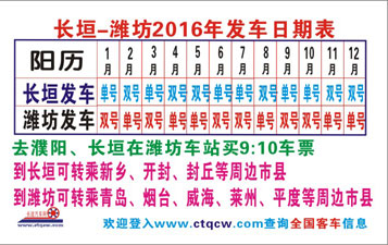 长垣到潍坊名片正面