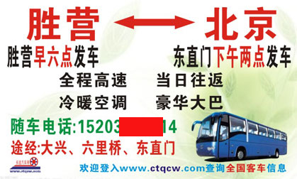 吕营到北京名片正面