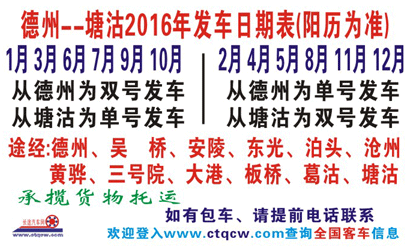 德州到塘沽名片正面
