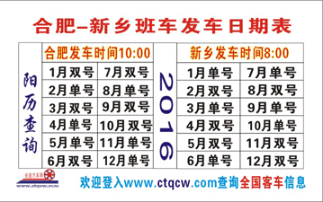 合肥到新乡名片正面