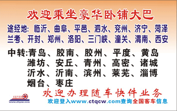 日照到西安名片正面