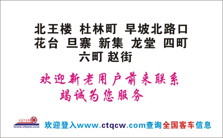 龙堂到邯郸名片正面