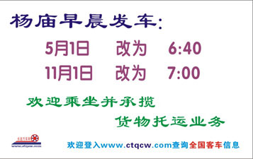 杨庙到衡水名片正面