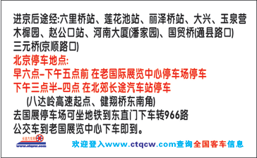 长垣到北京名片正面