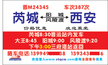 平陆到西安名片正面