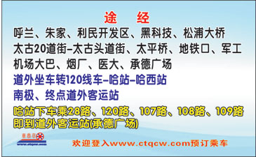 木兰到哈尔滨名片正面
