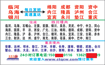 银川到泸州名片正面