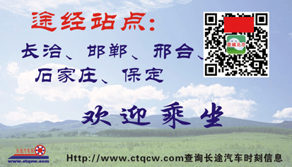 晋城到北京名片正面