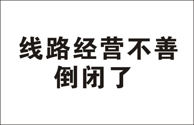 洛阳到卫辉名片正面
