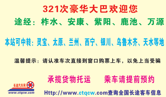 西安到城口名片正面