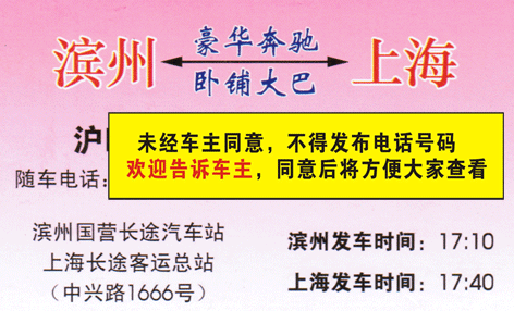 滨州到上海名片正面