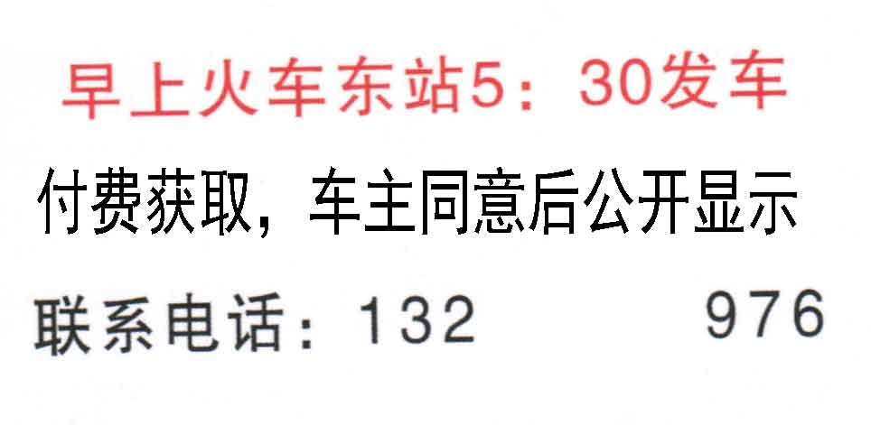 济南到临沂名片正面