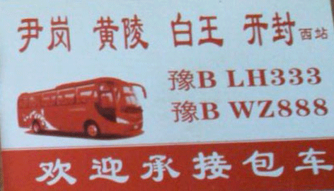 尹岗到开封名片正面