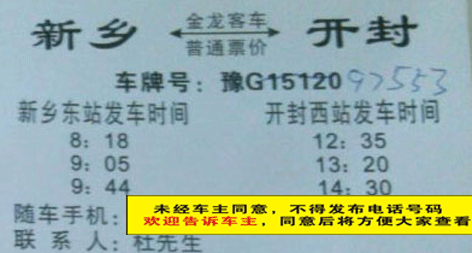 新乡到开封名片正面
