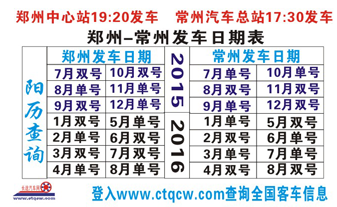 郑州到常州名片正面
