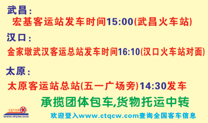 武汉到太原名片正面