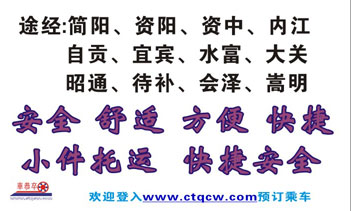 成都到昆明名片正面