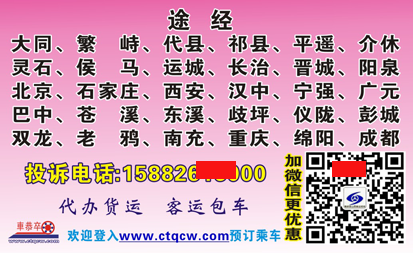 太原到南充名片正面