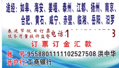 长沙到南通名片正面