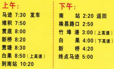 马迹到长沙名片正面