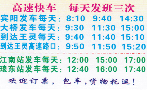 宾阳到南宁名片正面