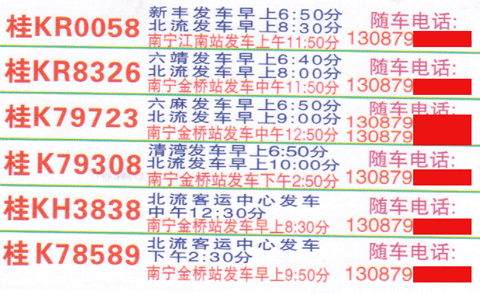 大坡外到南宁名片正面