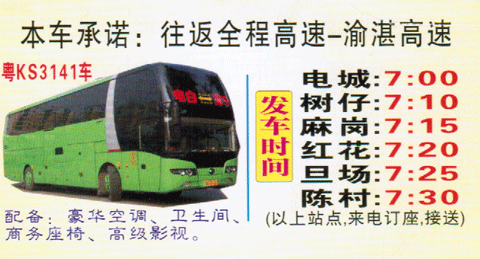 电白到南宁名片正面