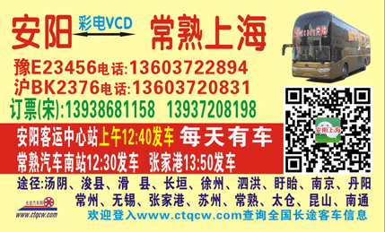安阳到上海名片正面