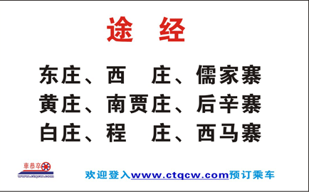杨桥到邯郸名片正面