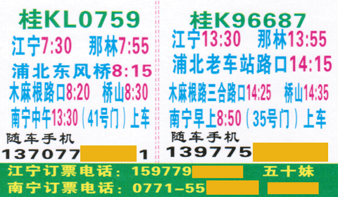 江宁到南宁名片正面