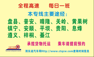 红果到重庆名片正面