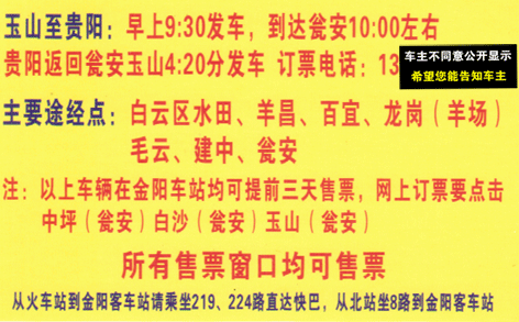 玉山到贵阳名片正面