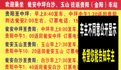 玉山到贵阳名片正面