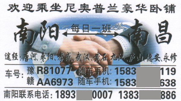 南阳到南昌名片正面