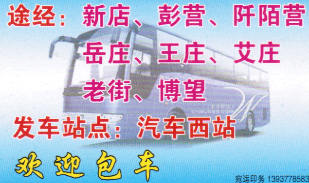 南阳到博望名片正面