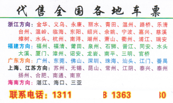 百兴到贵阳名片正面