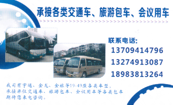 北碚到贵阳名片正面