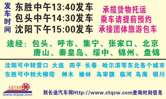 沈阳到包头名片正面
