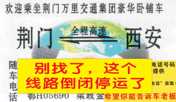 荆门到西安名片正面